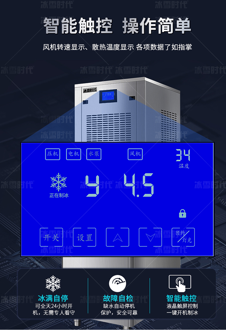 雪花制冰機_03.jpg