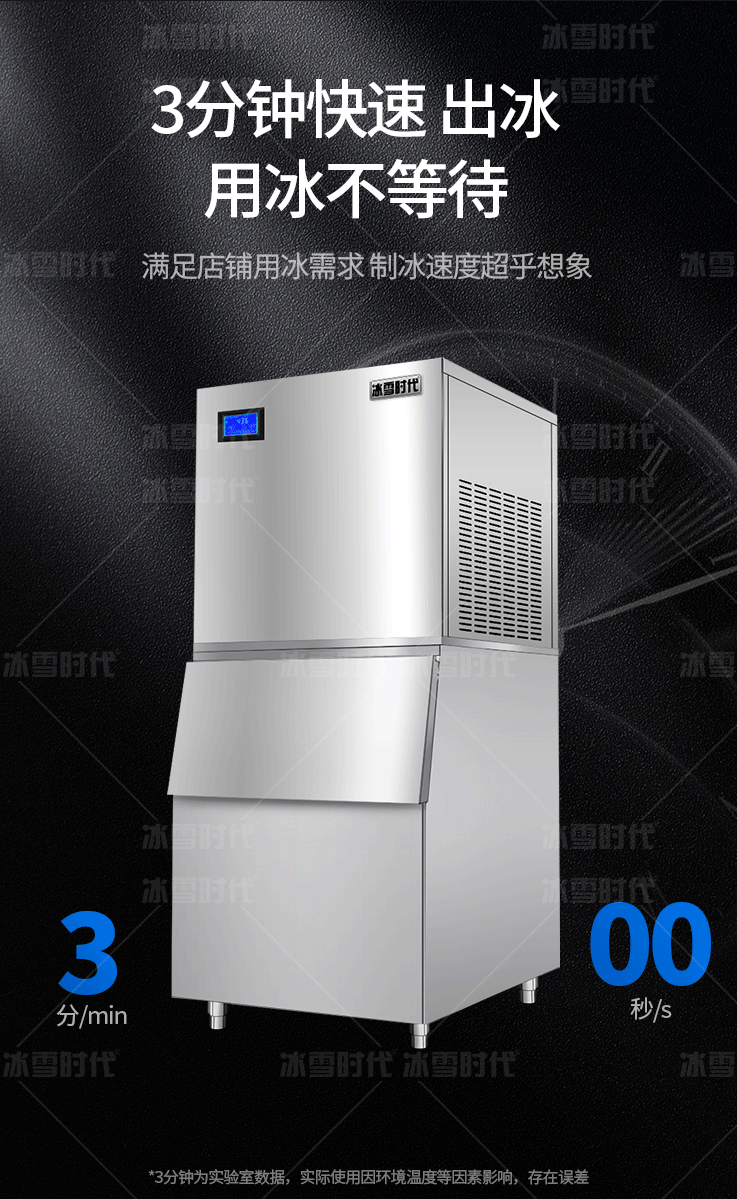 純雪花制冰機(jī)_04.png