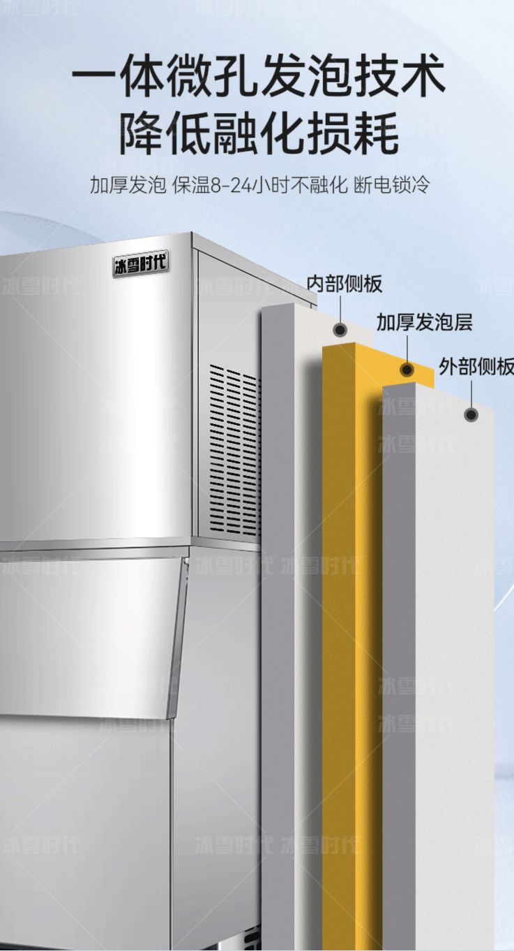純雪花制冰機(jī)_08.png