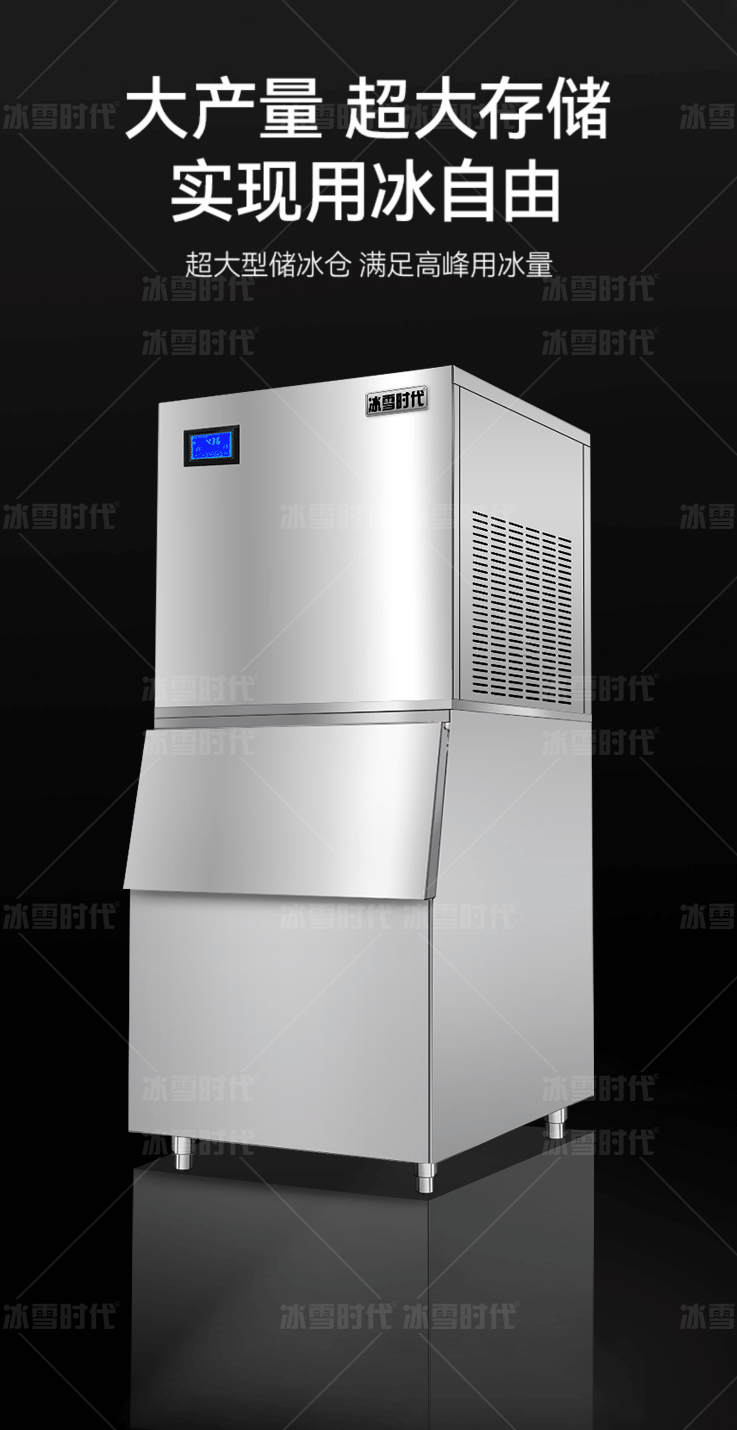 純雪花制冰機(jī)_10.png