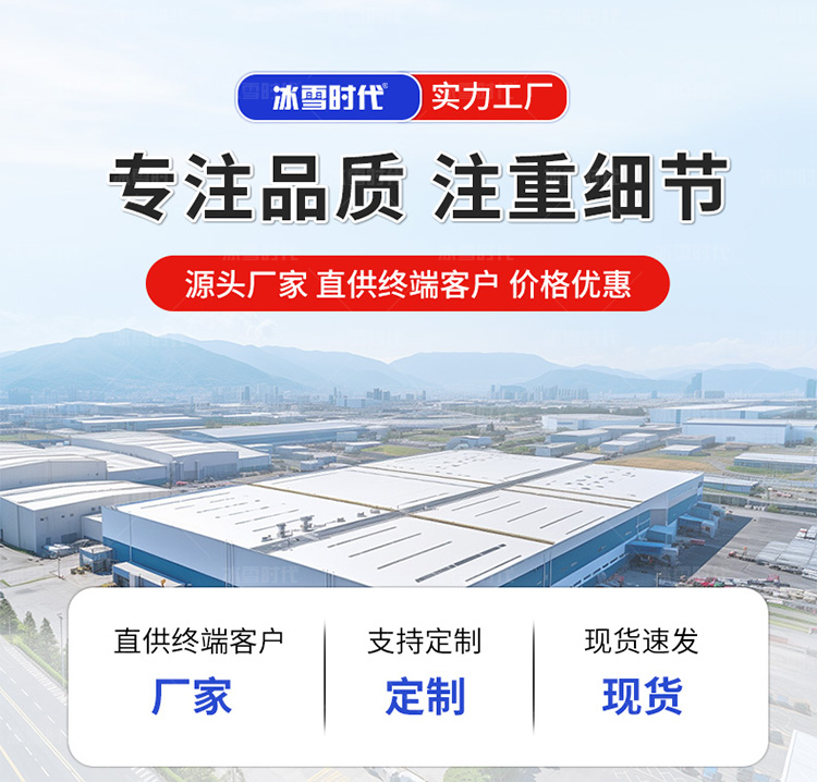 冰雪時(shí)代工廠實(shí)力1.jpg