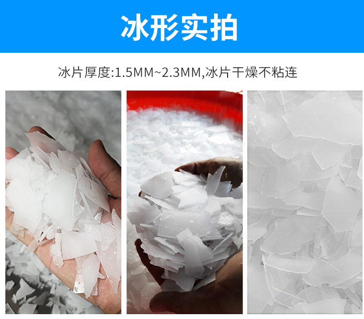 30噸片冰機(圖2) 30噸片冰機(圖2)