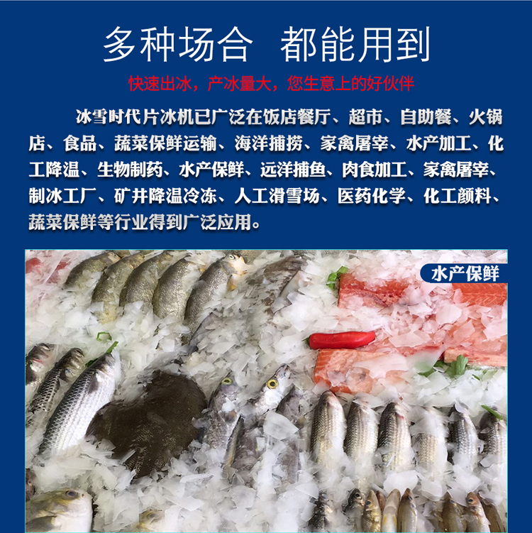 30噸片冰機(圖3) 30噸片冰機(圖3)