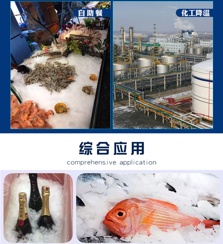 30噸片冰機(圖5) 30噸片冰機(圖5)