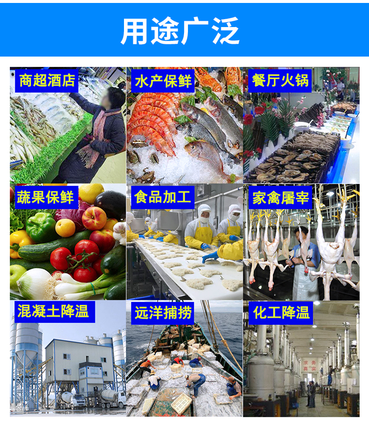 30噸片冰機(圖7) 30噸片冰機(圖7)